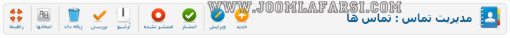 Joomla-contact-section.png