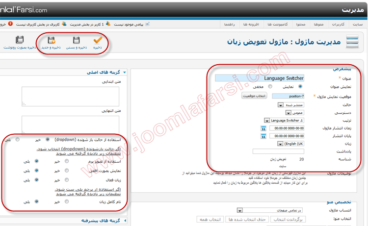 Enable multi lang joomla17-27.png