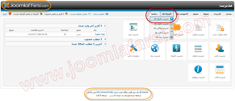 Upgrade Joomla 16 to 17-4 1.png