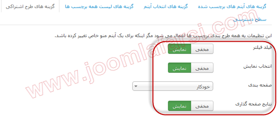 Create-tags-joomla-farsi-09.png