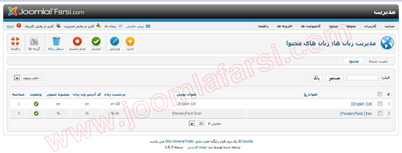 Language Switcher Joomla16-1.jpg