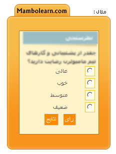 Mambo template css-poll1.png