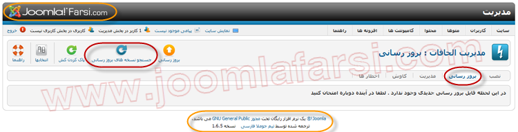 Upgrade Joomla 16 to 17-1.png