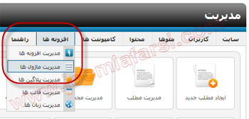 Enable multi lang joomla17-24.png