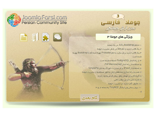 Intro-joomlafarsi.jpg