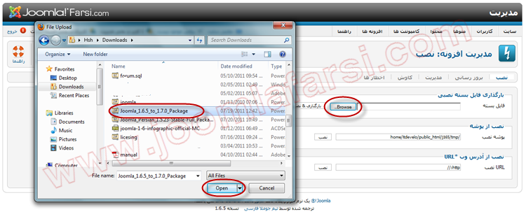 Upgrade Joomla 16 to 17-5.png