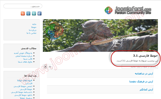 Create-tags-joomla-farsi-16.png
