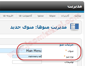 Enable multi lang joomla17-18.png