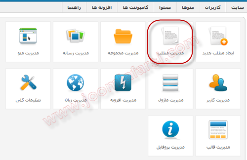 Insert Html in Joomla-16-04.png