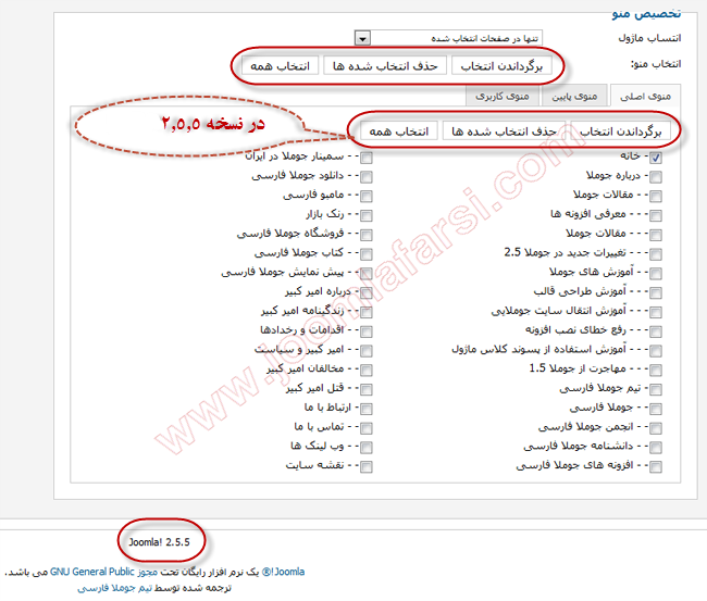 New Features Joomla 255-17.png