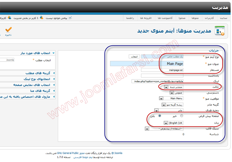 Enable multi lang joomla17-22.png