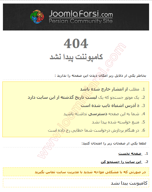 Web-page-error-joomlafarsi-4.png