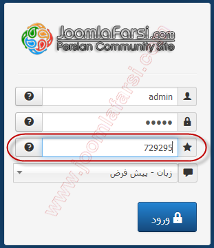 Enable-google-authenticator-joomla-32-joomlafarsi-09.png