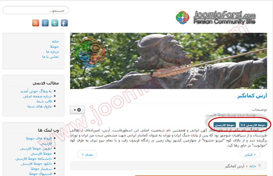 Create-tags-joomla-farsi-15.png