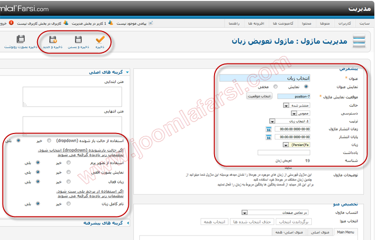 Enable multi lang joomla17-26.png