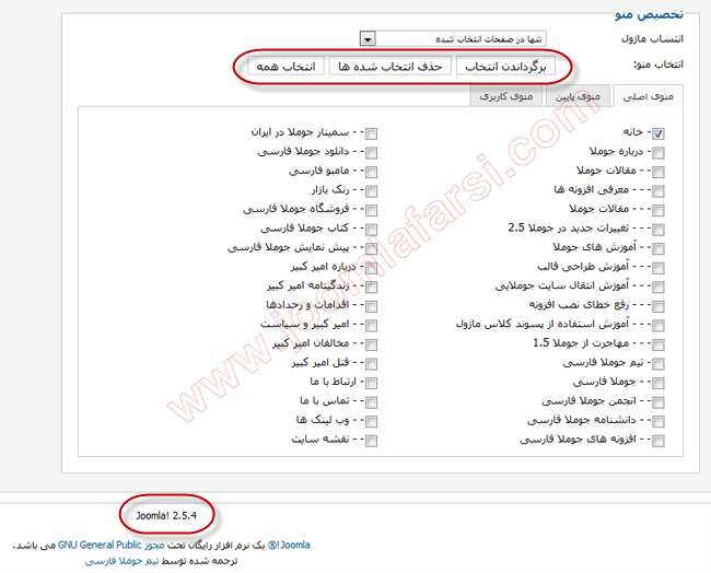 New Features Joomla 255-16-1.png