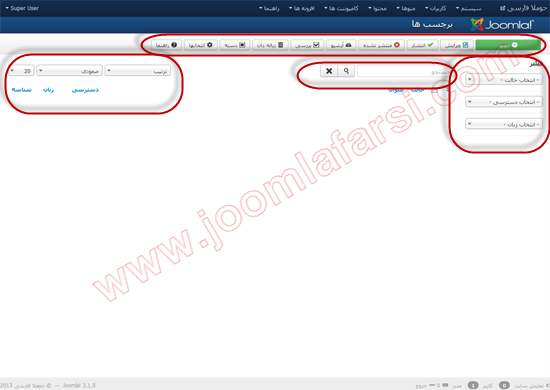 Create-tags-joomla-farsi-01.png