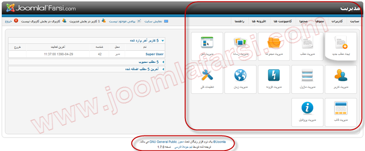Upgrade Joomla 16 to 17-7.png