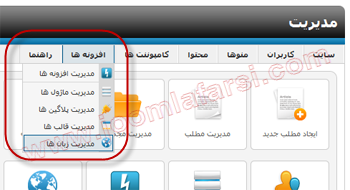 Enable multi lang joomla17-1.png