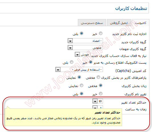 New Features Joomla 255-12.png