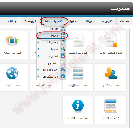 Redirect Manager Joomla 16-01-1.png