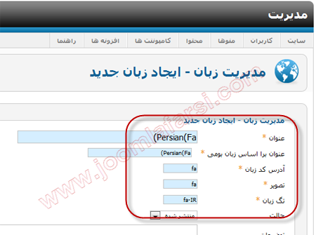 Enable multi lang joomla17-3.png