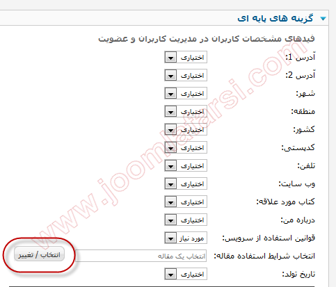 New Features Joomla 255-07.png