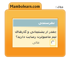 Mambo template css-poll.png