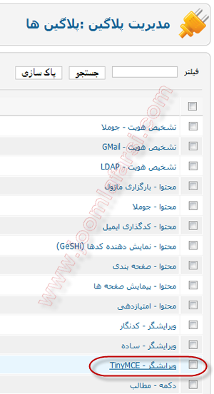Insert Html in Joomla-16-02.png