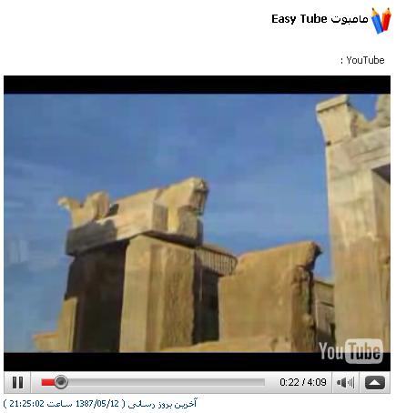 Easy tube-youtube.jpg