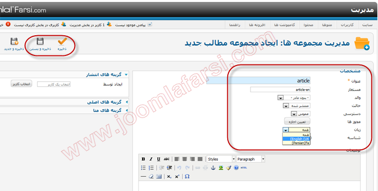 Enable multi lang joomla17-10.png