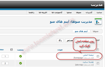 Change title joomla16-02-1.png