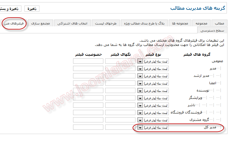Insert Html in Joomla-16-06.png