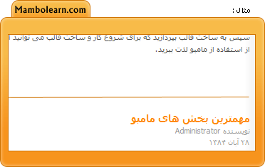 Mambo template css-separator.png