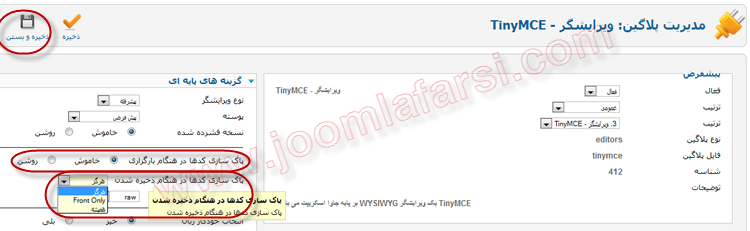 Insert Html in Joomla-16-03.png