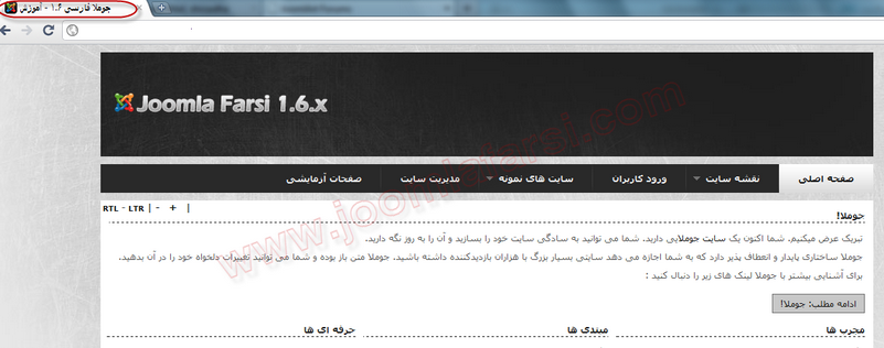 Change title joomla16-04.png