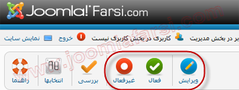 Enable multi lang joomla17-7.png