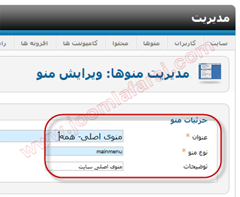 Enable multi lang joomla17-15.png