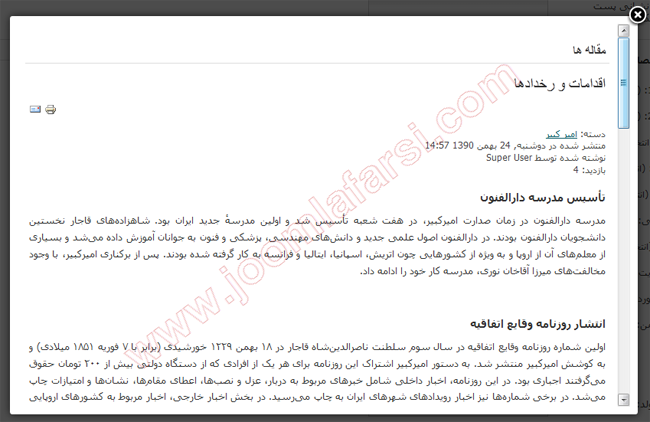 New Features Joomla 255-9.png