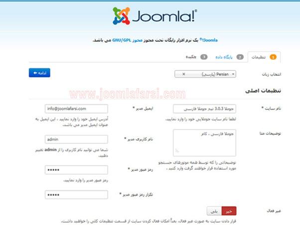 Joomlasetap1.jpg