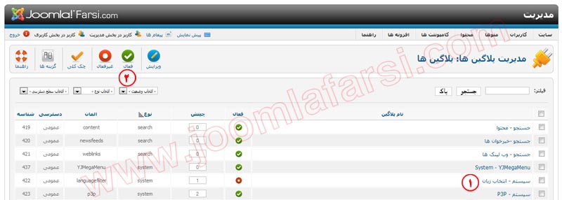 Language Switcher Joomla16-2.jpg
