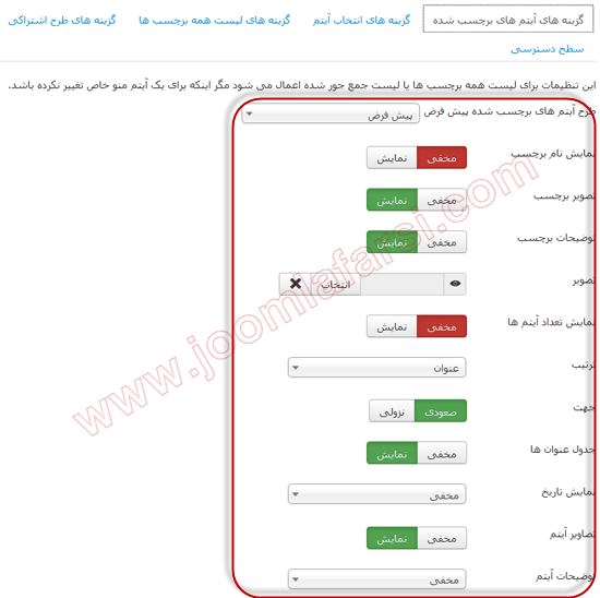 Create-tags-joomla-farsi-06.png