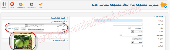 New Features Joomla 255-15.png